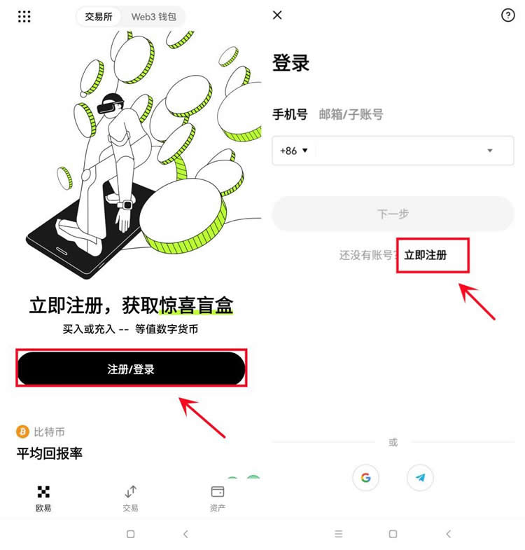 比特币交易app(比特币交易appp)