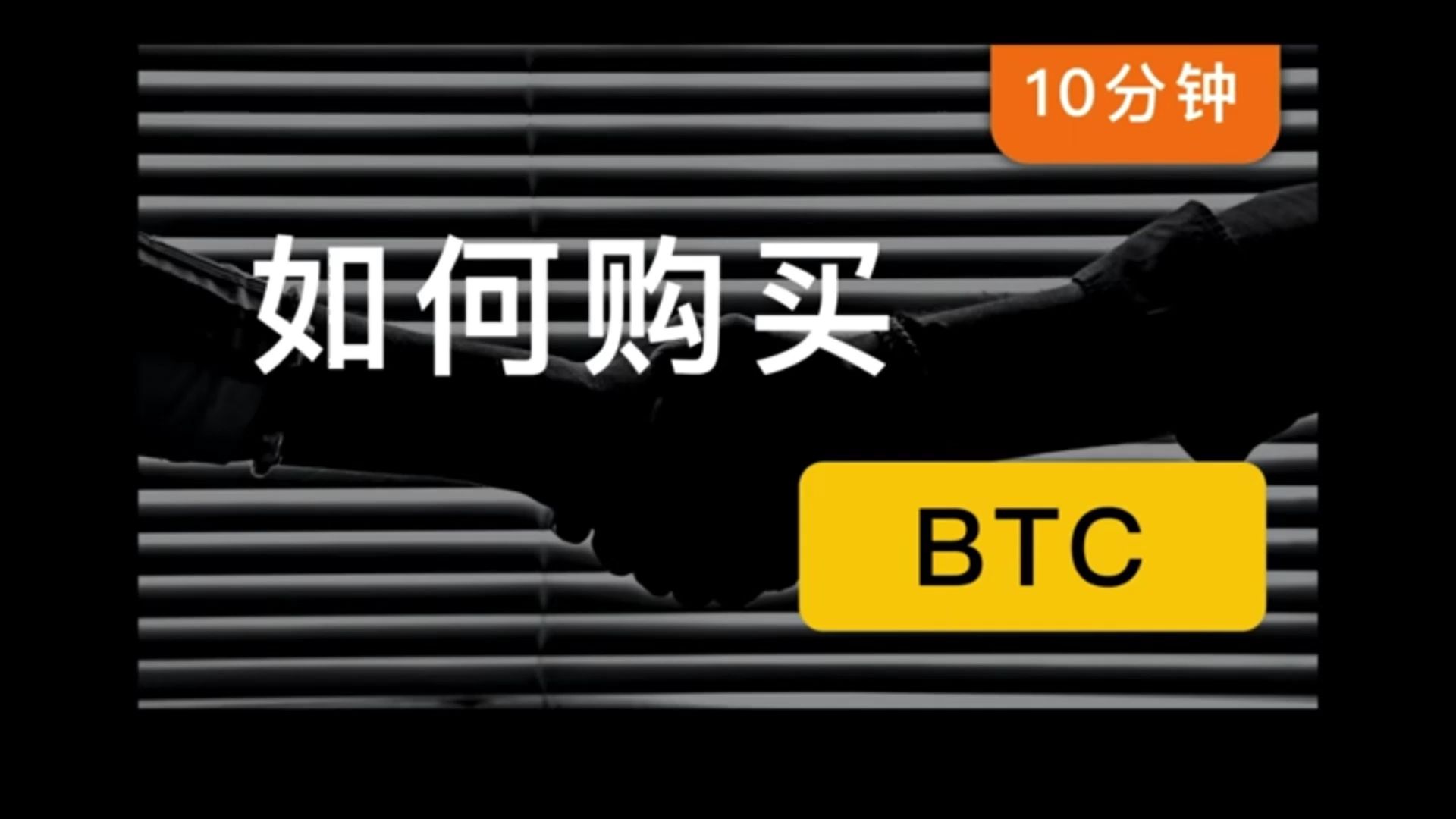 BTC-比特币交易所(比特币交易网btctrade)