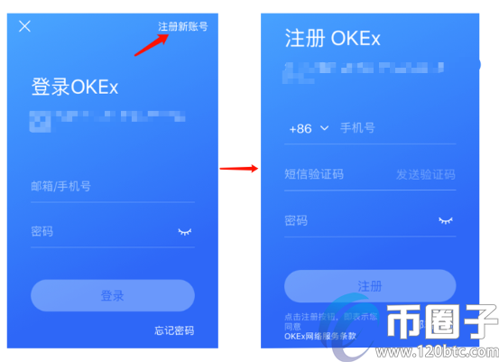 OKEx交易平台(欧交易所app下载官网)