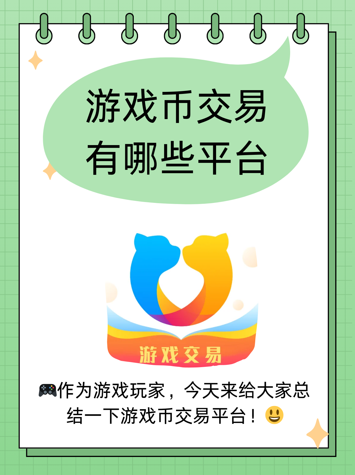 数字货币交易APP下载(数字货币交易app下载教程)