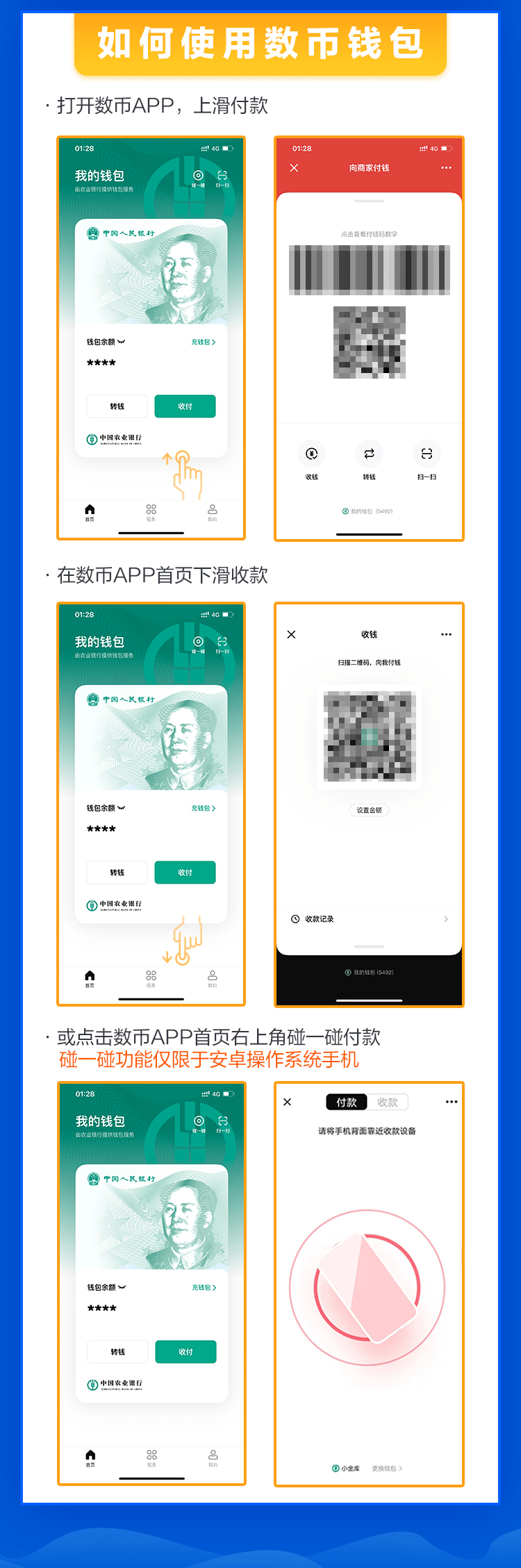 数字货币APP下载(数字货币app官网下载)
