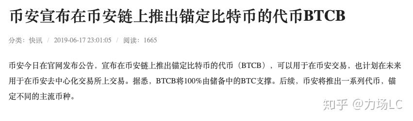 BSV交易所(bsbit交易所)