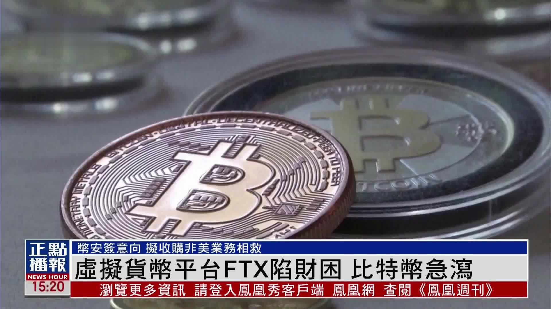 比特币交易平台(比特币交易平台有哪些)