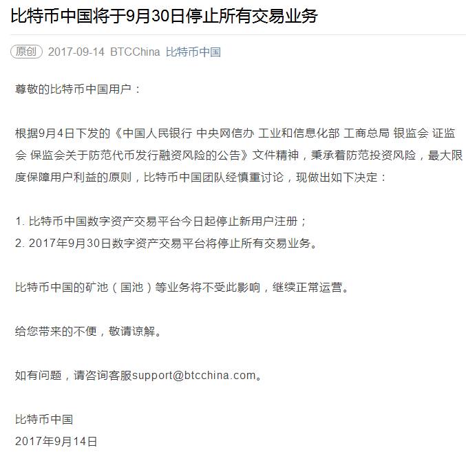 比特币交易平台(比特币交易平台中国)