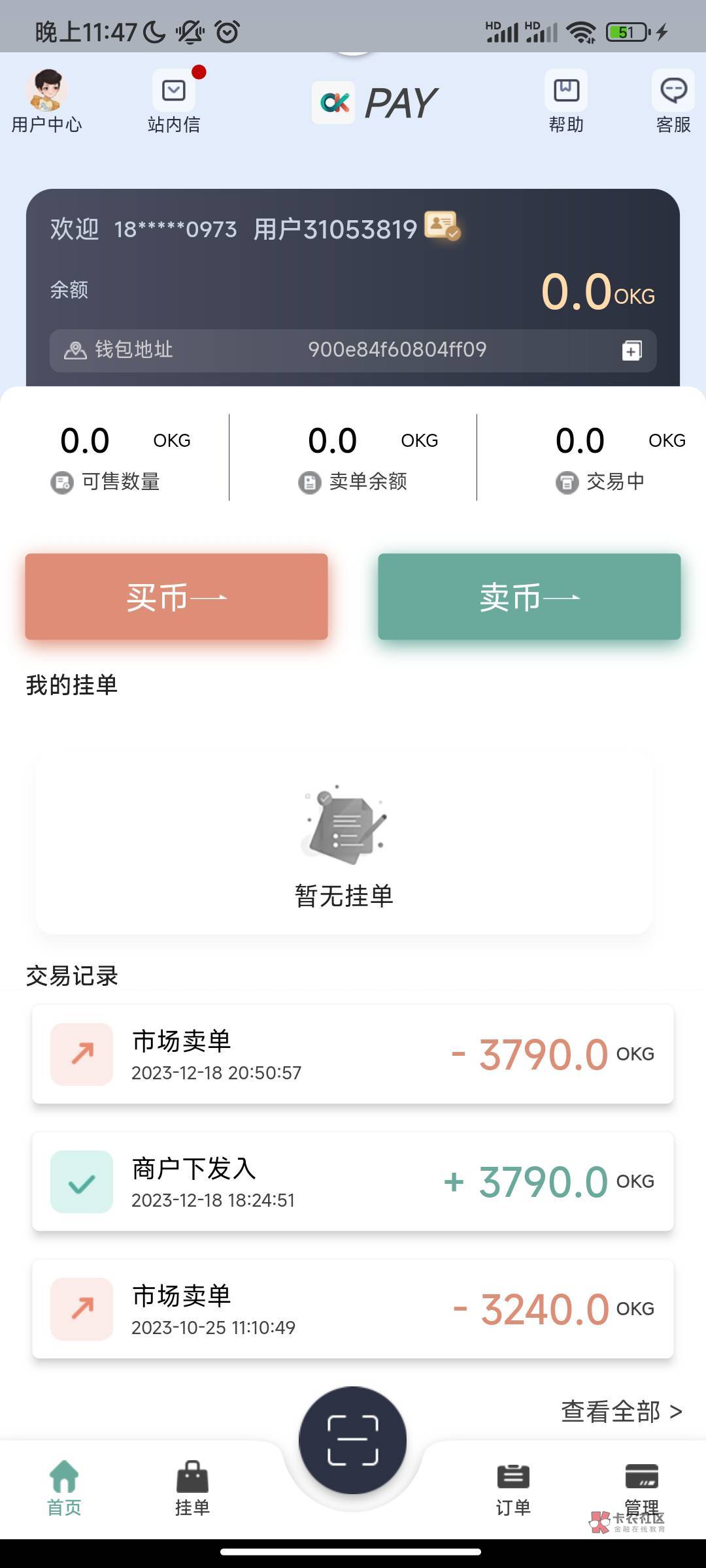 OKEx交易(okex交易规则)