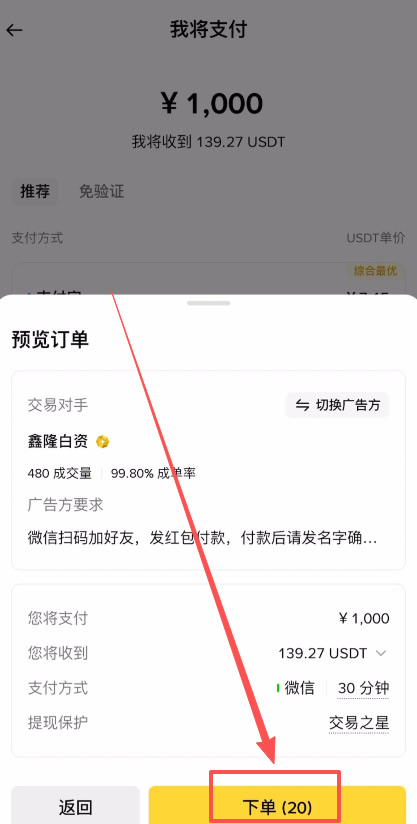 币安币交易app(币币交易在中国合法吗)