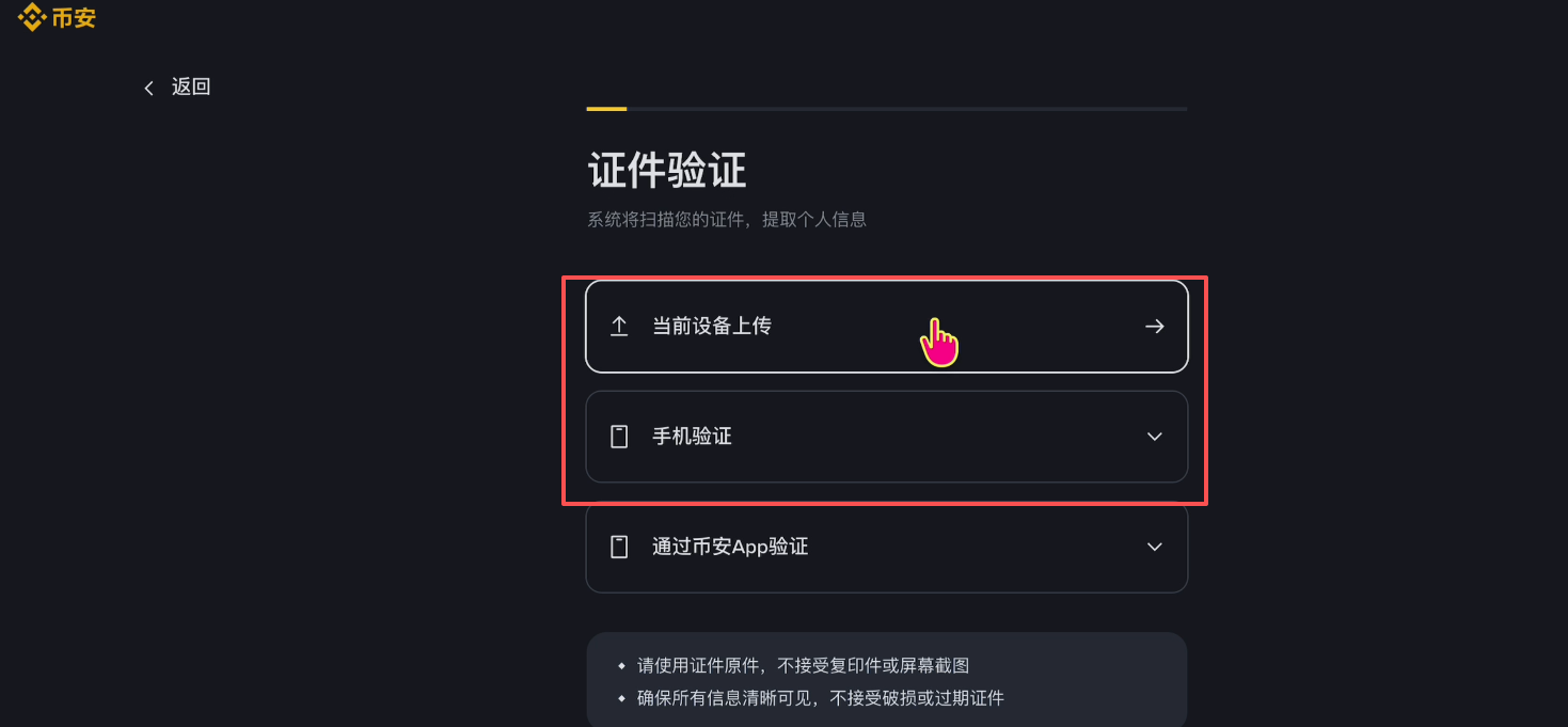 币安币交易app(币币交易在中国合法吗)