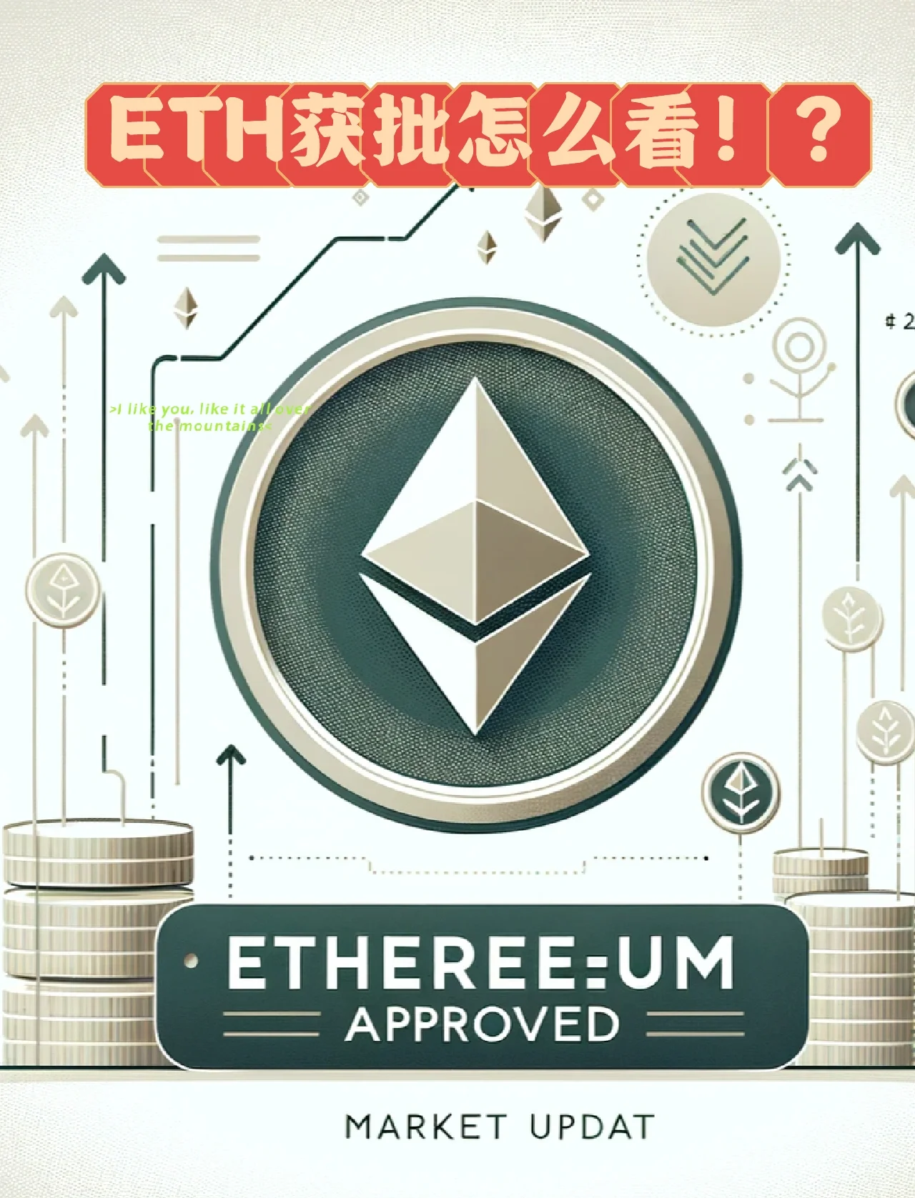 ETH-以太坊交易app的简单介绍