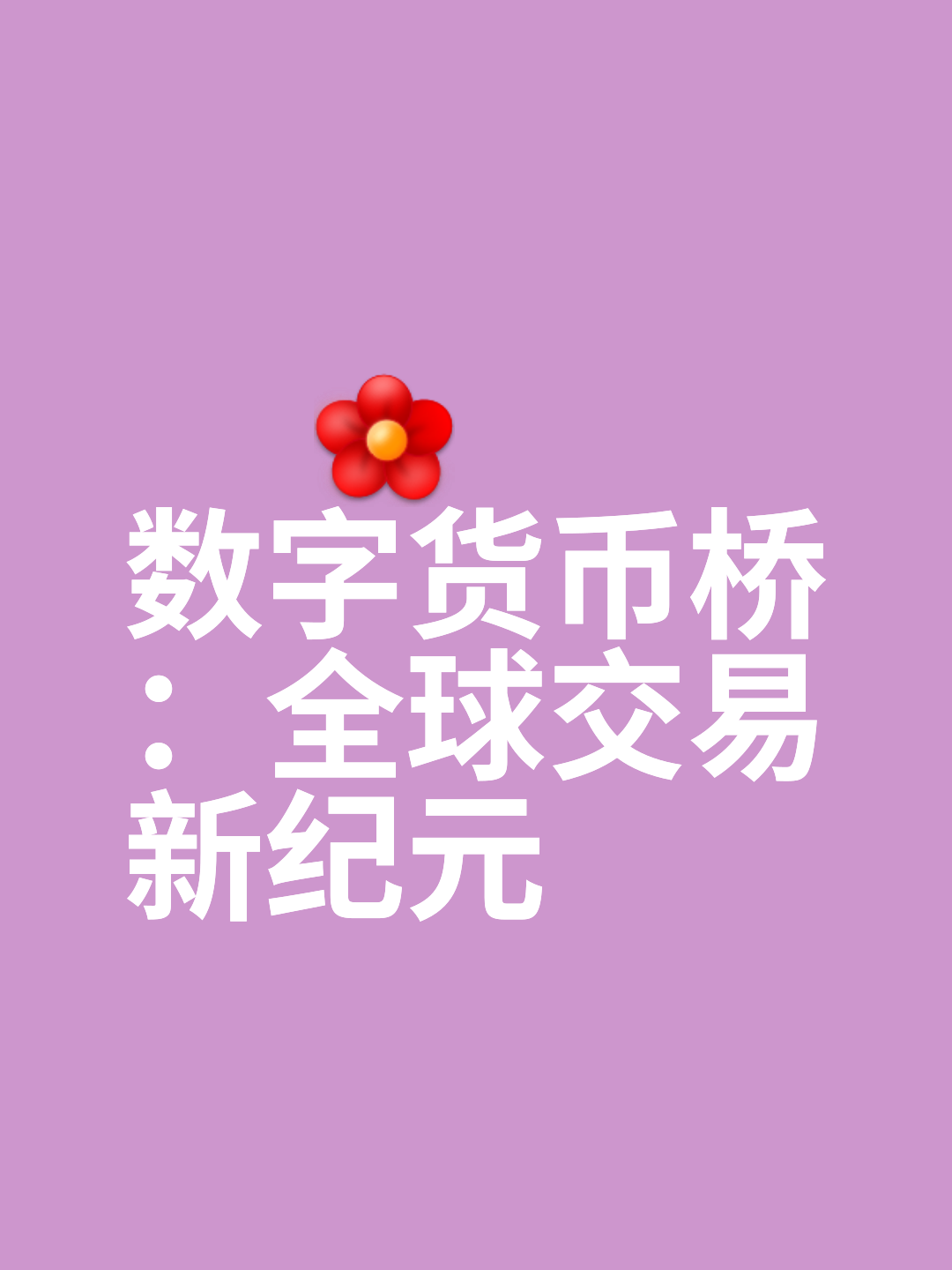 数字货币交易网站(数字货币交易网站排行榜前十名)